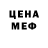 Метамфетамин пудра Victor Lacerda