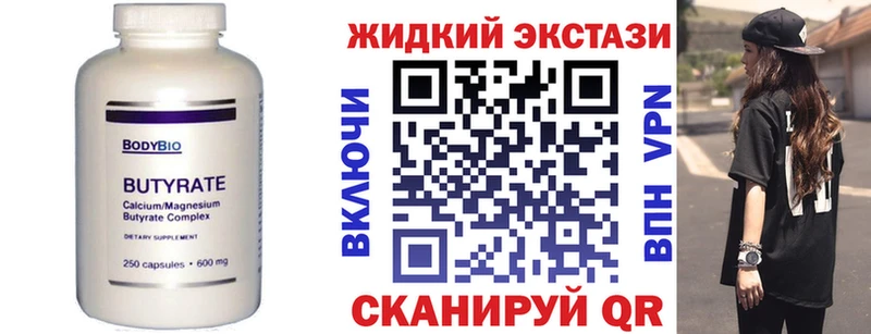 БУТИРАТ 99%  Сусуман 