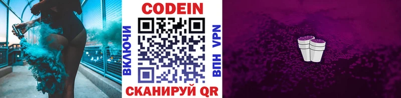 купить наркотик  Сусуман  Codein Purple Drank 