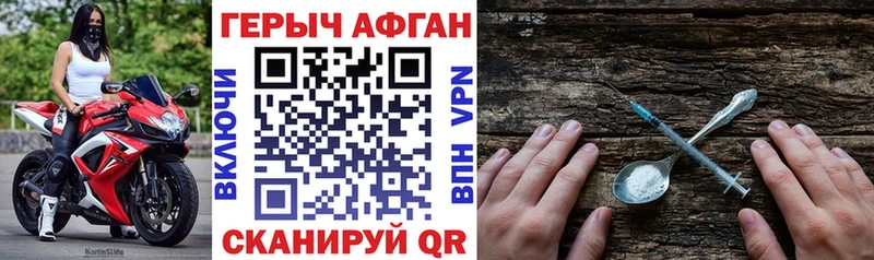 Героин герыч  купить  цена  shop наркотические препараты  Сусуман 