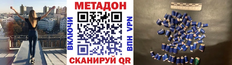 МЕТАДОН кристалл  мега ссылка  Сусуман 